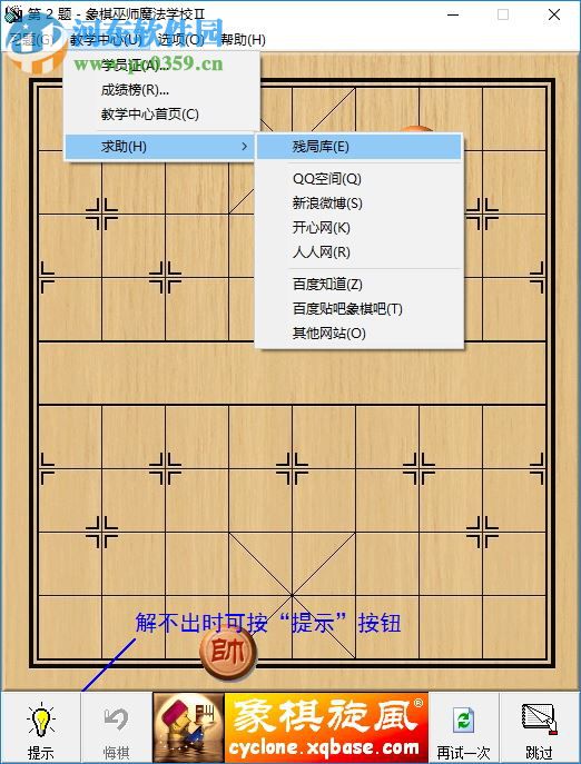 新中国象棋游戏大厅 3.0.0 绿色免费版