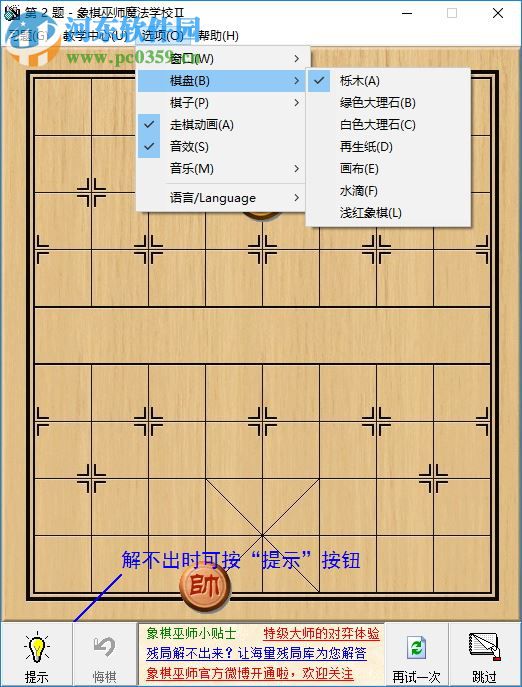 新中国象棋游戏大厅 3.0.0 绿色免费版