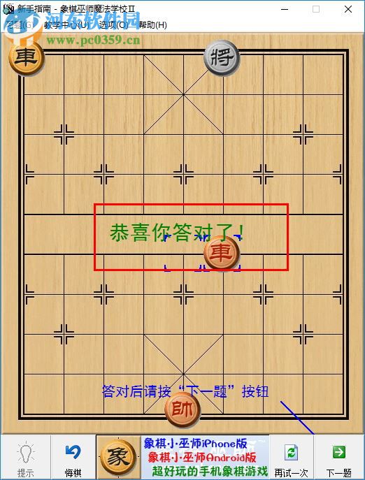 新中国象棋游戏大厅 3.0.0 绿色免费版