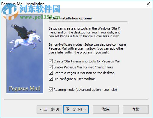 Pegasus Mail下载(飞马邮件) 4.8.0 免费版