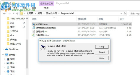 Pegasus Mail下载(飞马邮件) 4.8.0 免费版