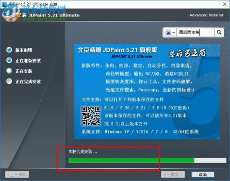 JDPaint5.21下载(北京精雕) 免狗破解版