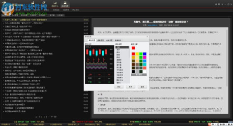 经传多盈软件下载 5.0 免费版