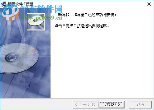 e算量软件17.6.20下载 免费版