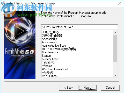 profilemaker下载(色彩管理软件) 5.0.10 中文绿色版