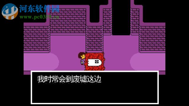 传说之下(Undertale) 1.001 中文版