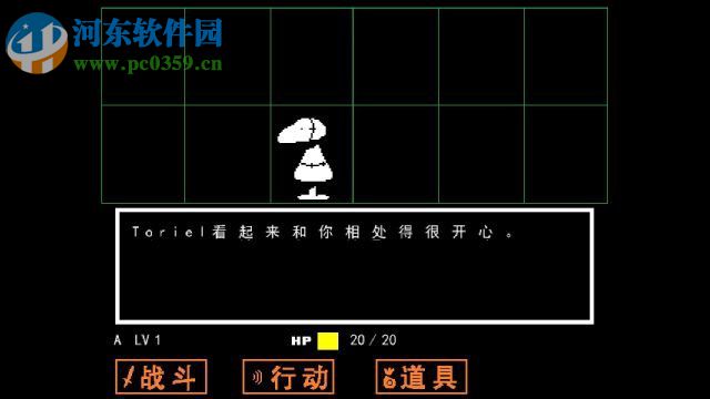 传说之下(Undertale) 1.001 中文版