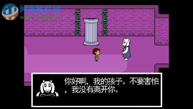 传说之下(Undertale) 1.001 中文版