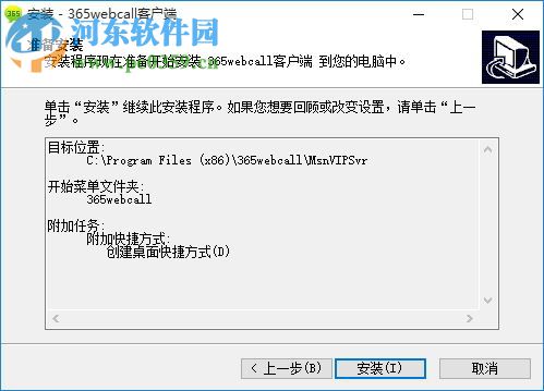 365webcall 51.52.0.0 官方版