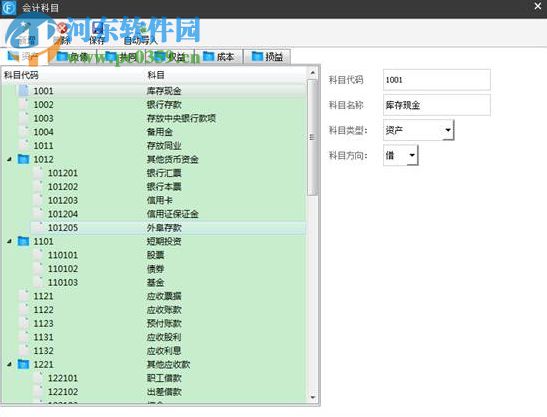 CFO财务软件下载 8.1.1 免费版