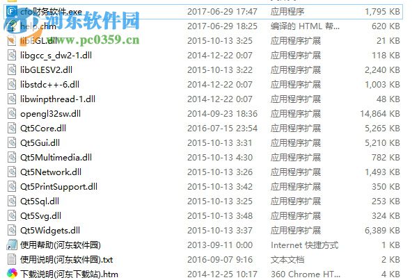 CFO财务软件下载 8.1.1 免费版