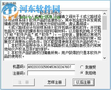 成义路线设计与放样系统下载 8.90 官方版