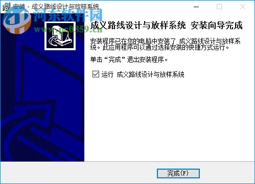 成义路线设计与放样系统下载 8.90 官方版