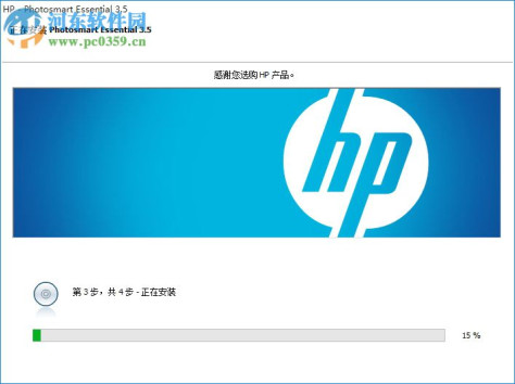 HP照片打印软件(HP Photosmart Essential) 3.5 官方版