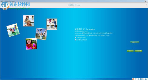 HP照片打印软件(HP Photosmart Essential) 3.5 官方版
