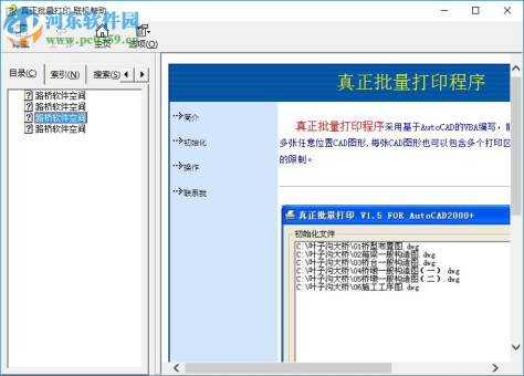 CAD批量打印大师2019下载(自动计算批量打印)