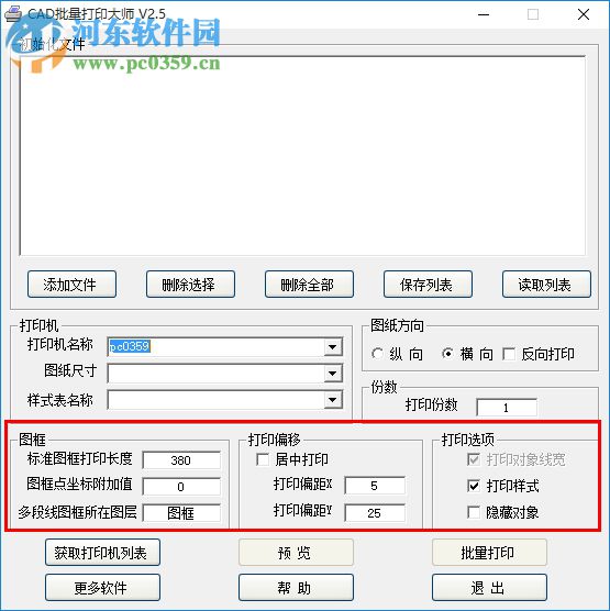 CAD批量打印大师2019下载(自动计算批量打印)