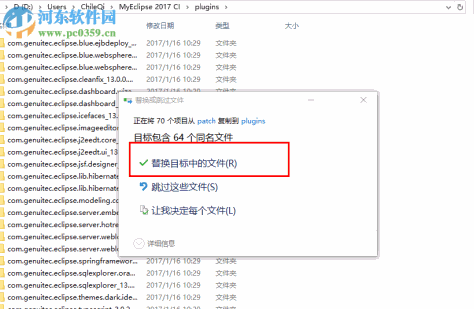 myeclipse 2017 ci7 下载(附安装方法) 中文免费版