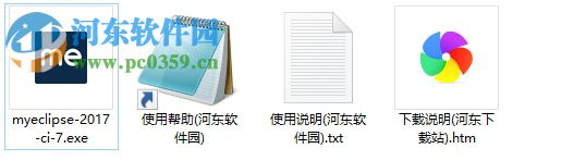 myeclipse 2017 ci7 下载(附安装方法) 中文免费版