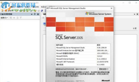 sql2005开发版(附安装教程) 32/64位 官方简体中文版