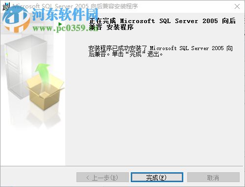 sql2005开发版(附安装教程) 32/64位 官方简体中文版