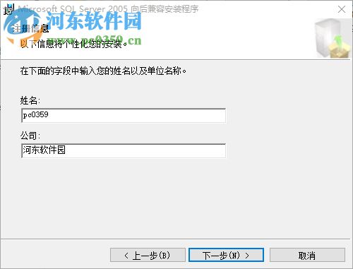 sql2005开发版(附安装教程) 32/64位 官方简体中文版