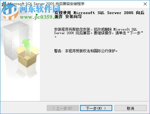 sql2005开发版(附安装教程) 32/64位 官方简体中文版