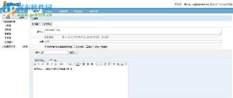 extmail专业版(邮件收发软件) 3.0 稳定版