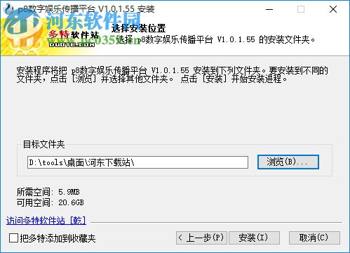 p8数字娱乐传播平台下载 1.2.3.55 官方最新版