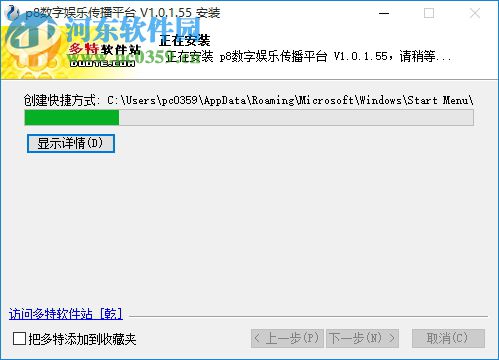 p8数字娱乐传播平台下载 1.2.3.55 官方最新版