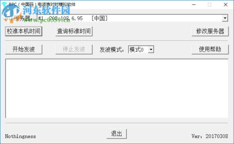 BPC(中国码)电波表对时模拟软件 20170308 官方版