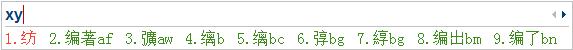 搜狗五笔输入法 3.1.0.1751 官方最新版