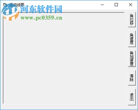 四杆机构设计计算工具 1.0 免费版