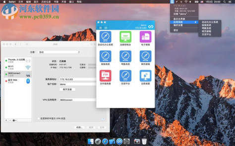 360Connect for Mac 5.0.25