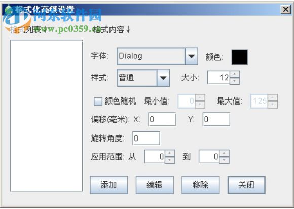 中琅领跑标签条码打印软件 6.1.3 免费版