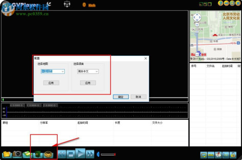 行车记录仪录像播放器(GVPlayer) 1.1.21 官网最新版