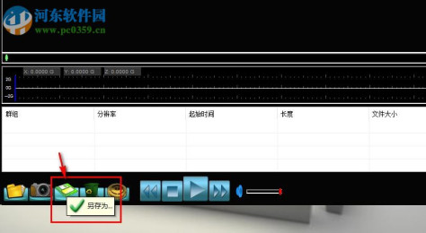行车记录仪录像播放器(GVPlayer) 1.1.21 官网最新版