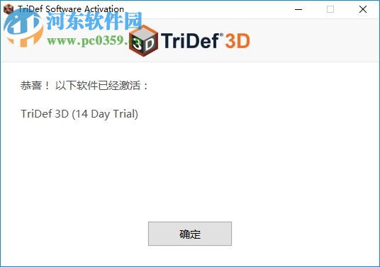 TriDef3D视频转换器 7.0 官网安装版