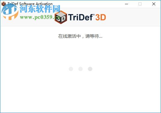 TriDef3D视频转换器 7.0 官网安装版