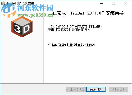 TriDef3D视频转换器 7.0 官网安装版