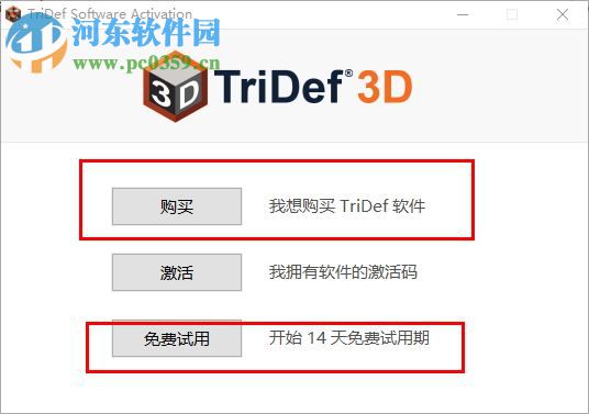 TriDef3D视频转换器 7.0 官网安装版