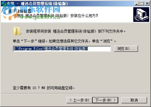 雅迅会员管理系统 6.06 免费版