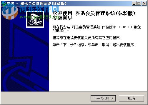 雅迅会员管理系统 6.06 免费版