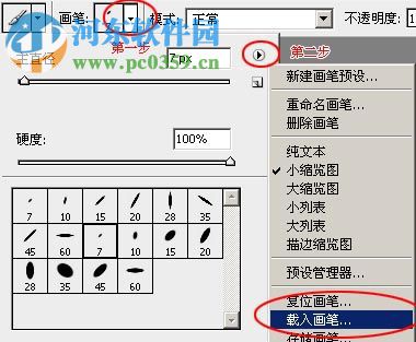 ps铅笔笔刷 2017 免费版