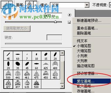 ps铅笔笔刷 2017 免费版