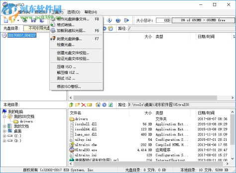 UltraISO软碟通 9.70.3476下载 免注册破解版
