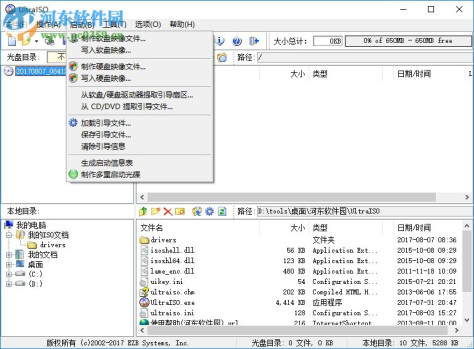 UltraISO软碟通 9.70.3476下载 免注册破解版
