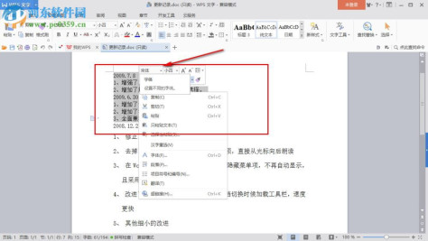 黑白心字体下载 免费版