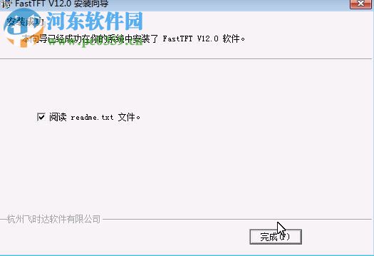 飞时达土方计算软件下载32/64位 13.0 官方原版