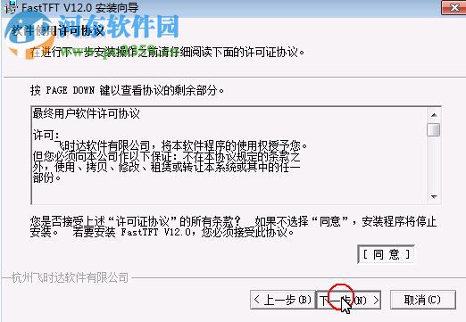 飞时达土方计算软件下载32/64位 13.0 官方原版